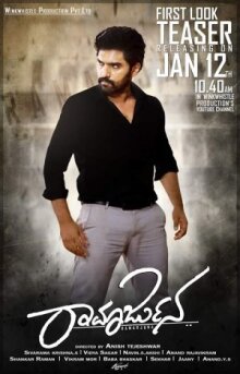 Рамарджуна онлайн бесплатно