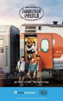 Транссибирские следопыты онлайн бесплатно