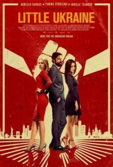 Маленькая Украина онлайн бесплатно