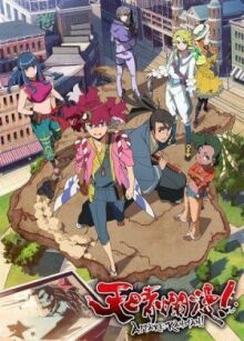 Небо в цвету! онлайн бесплатно