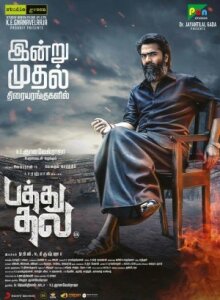 Патху Тала онлайн бесплатно