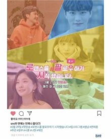 Я следую за романтикой онлайн бесплатно