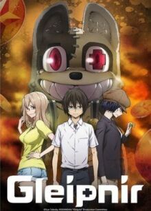 Глейпнир онлайн бесплатно