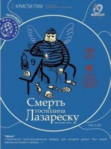 Смерть господина Лазареску онлайн бесплатно