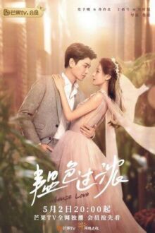 Сильная любовь онлайн бесплатно