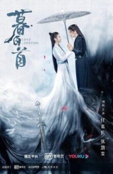 Любовь длиною в жизнь онлайн бесплатно