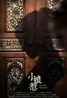 Маленькая госпожа онлайн бесплатно