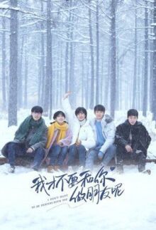 Я не хочу быть твоим другом онлайн бесплатно