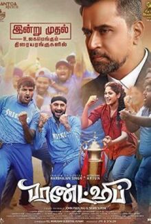 Дружба онлайн бесплатно