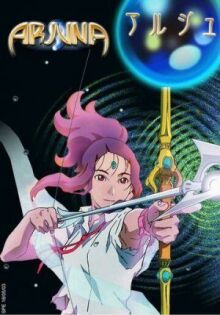 Земная дева Арджуна онлайн бесплатно