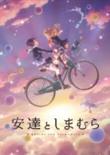 Адати и Симамура онлайн бесплатно