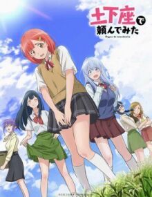 Я пытался уговорить её в догэдза онлайн бесплатно