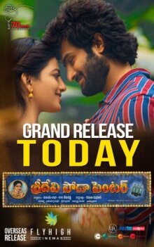 Центр содовой "Шридеви" онлайн бесплатно