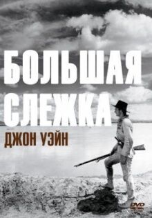 Большая слежка онлайн бесплатно