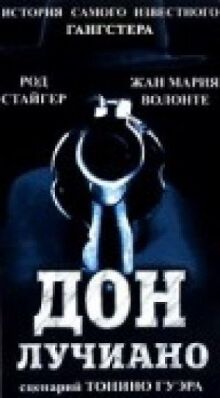 Дон Лучиано онлайн бесплатно
