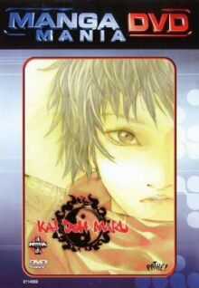 Кайдомару онлайн бесплатно