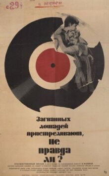 Загнанных лошадей пристреливают, не правда ли? онлайн бесплатно