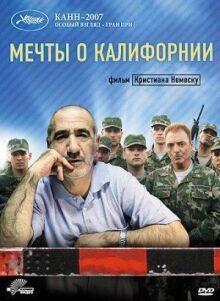 Мечты о Калифорнии онлайн бесплатно