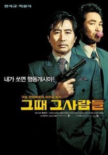 Последний выстрел президента онлайн бесплатно