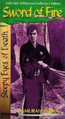 Нэмури Кёсиро 5: Меч огня онлайн бесплатно