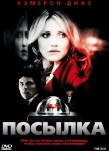 Посылка онлайн бесплатно