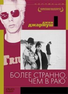 Более странно, чем в раю онлайн бесплатно