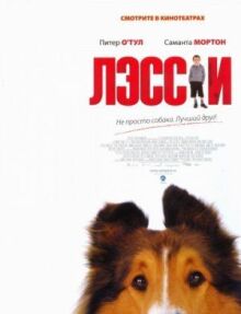 Лэсси онлайн бесплатно