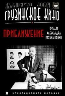 Приближение онлайн бесплатно