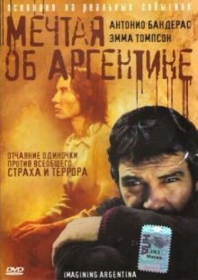 Мечтая об Аргентине онлайн бесплатно
