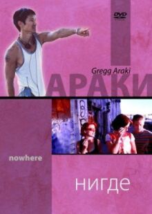 Нигде онлайн бесплатно
