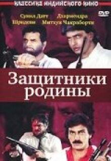 Защитники родины онлайн бесплатно