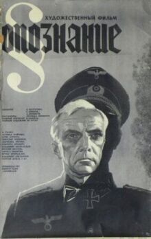 Опознание онлайн бесплатно