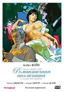 Романтичная англичанка онлайн бесплатно