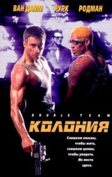 Колония онлайн бесплатно