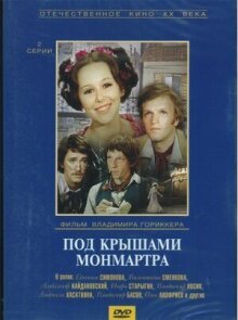 Под крышами Монмартра онлайн бесплатно