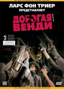 Дорогая Венди онлайн бесплатно
