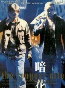 Самая долгая ночь онлайн бесплатно