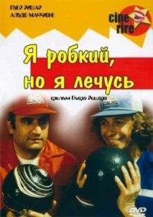 Я стеснительный, но я лечусь онлайн бесплатно