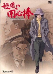 Телохранитель ветра онлайн бесплатно