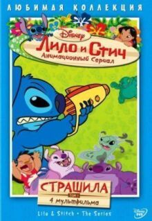 Лило и Стич онлайн бесплатно