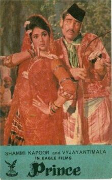 Принц онлайн бесплатно