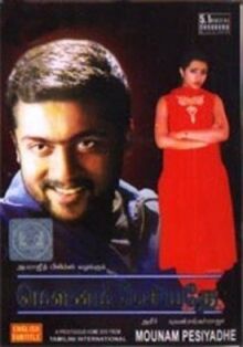 Тишина заговорила онлайн бесплатно