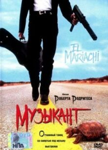 Музыкант онлайн бесплатно