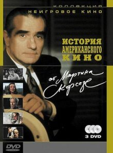 История американского кино от Мартина Скорсезе онлайн бесплатно
