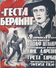 Сага о Йёсте Берлинге онлайн бесплатно