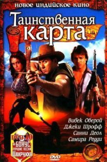 Таинственная карта онлайн бесплатно