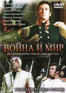 Война и мир онлайн бесплатно