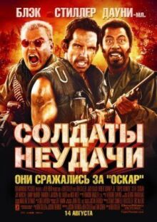 Спецактёры онлайн бесплатно