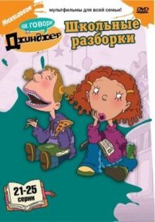 Джинджер онлайн бесплатно