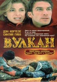 Вулкан: Огненная гора онлайн бесплатно